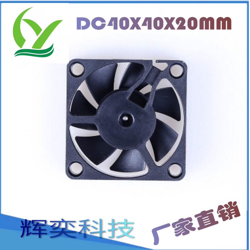 4020路由器散热风扇双滚珠电源收银机静音投影仪电器微型排风机