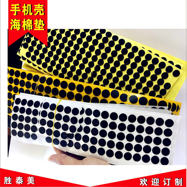 厂家手机壳自粘海绵垫 泡棉脚垫 黑色圆形EVA泡棉垫