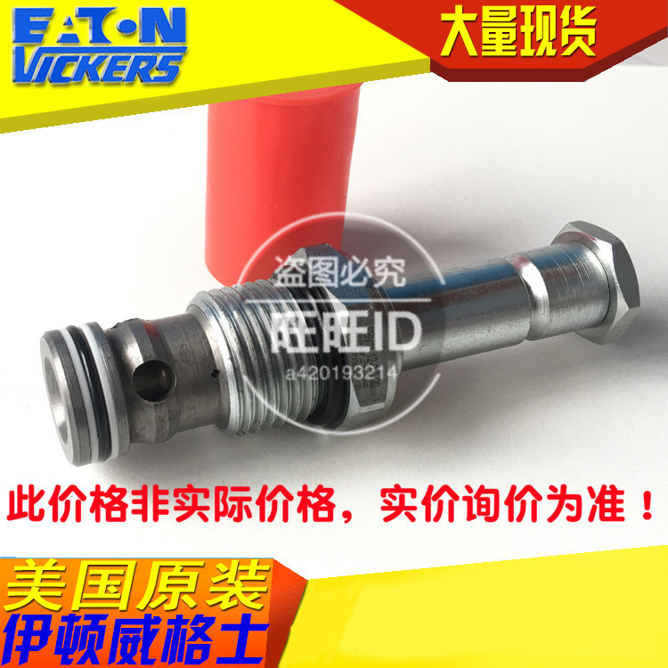 VICKERS伊顿威格士插装阀 SBV11-12-C-0-00 SBV1112C000