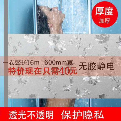 無膠靜電膜PVC磨砂玻璃貼膜透光不透明衛生間辦公室窗戶貼防曬貼