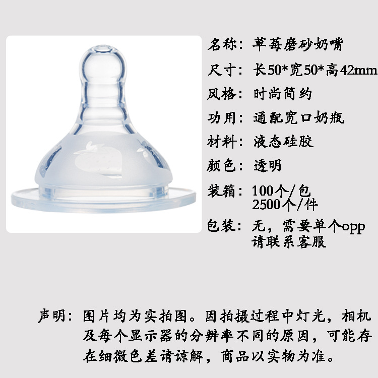 宽口草莓详情页5