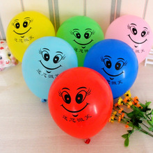 供应 笑脸气球生日快乐气球 送您微笑 笑脸气球 亚光1.3克气球