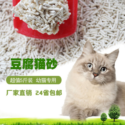 Tofu litter Kittens Dedicated Sand 5 pounds 6L Clean Bean curd Cat litter Deodorant clumping direct deal