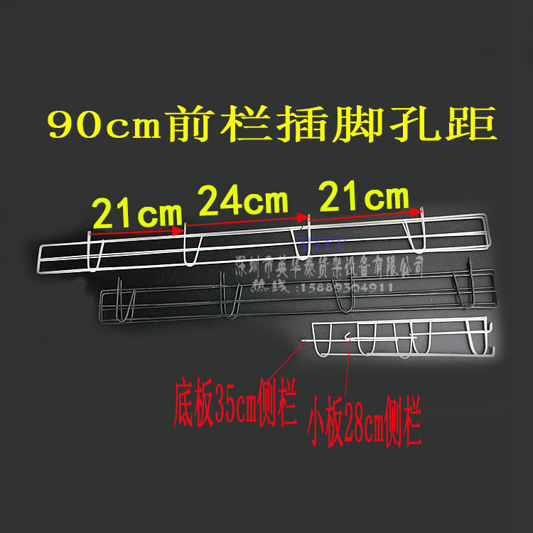 超市货架配件护栏塑料挡板前挡加高围栏前护栏挡边铁护网深圳货架
