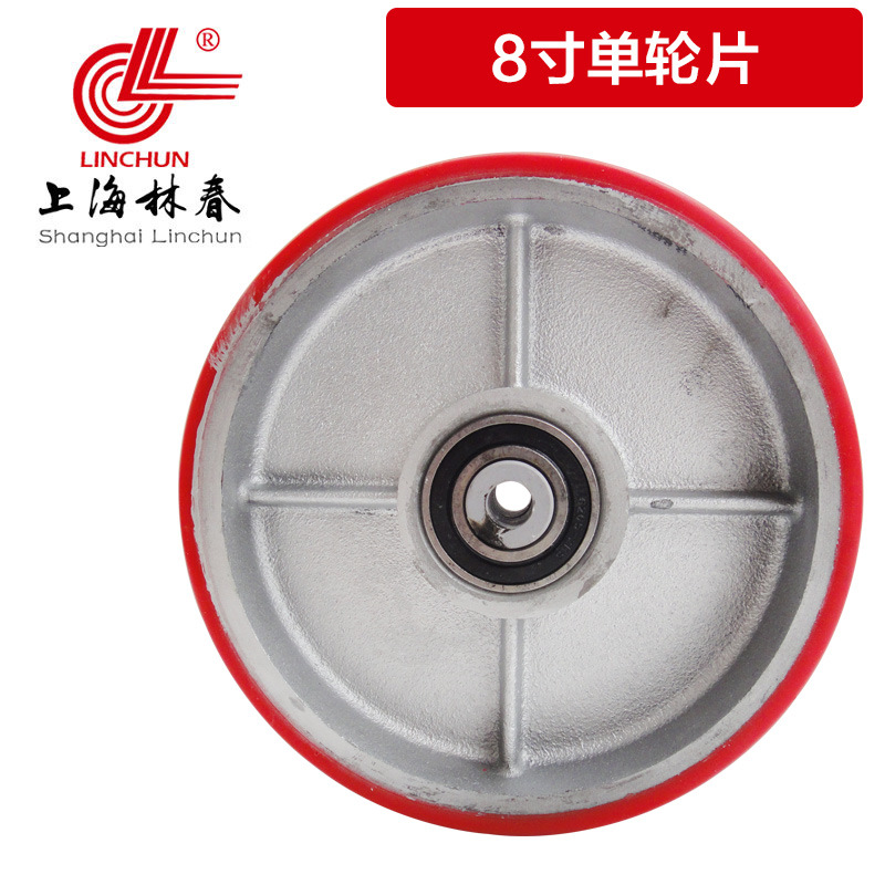 林春工业脚轮8寸重型双滚珠轴承铁芯聚氨脂PU轮单轮耐磨静音