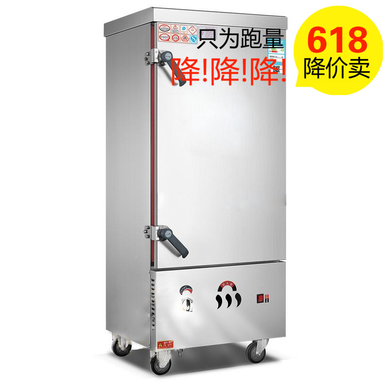 厂家直销全自动蒸饭车6/8/10/12/24/36盘蒸柜商用燃气蒸饭柜