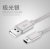 Applicable to the veteran machine 1m 2m T -shaped V3 interface MP3 mini 5P charging data cable manufacturer direct sales