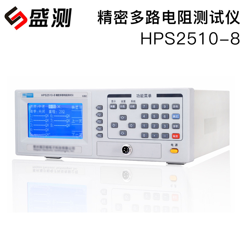 HPS2510-8精密多路电阻测试仪接触电阻测试仪同时测量8个通道电阻
