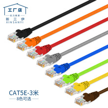 网线3米 成品机制cat5e电脑机房跳线 纯铜机房跳线 灰蓝红黑黄色