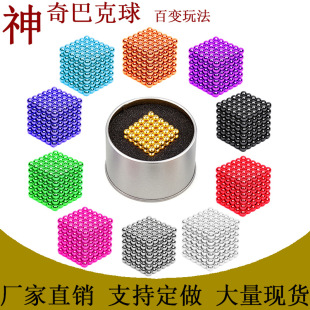 Factory direct educational toys color buckyball 5mm216 3mm1000 strong magnetic ball decompression Rubik's Cube