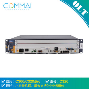 ���dZXA10 C320 OLT 2UС����OLT�C�� 10G ����OLT��W�j�O����w