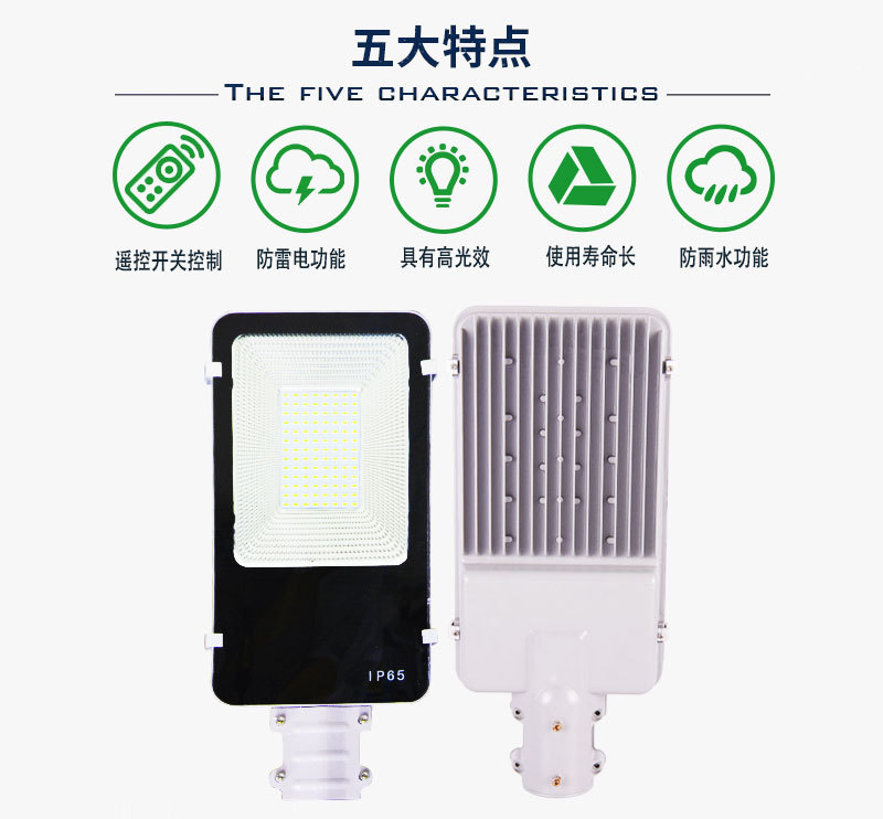 牙刷款太阳能灯头介绍