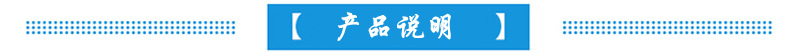 产品说明