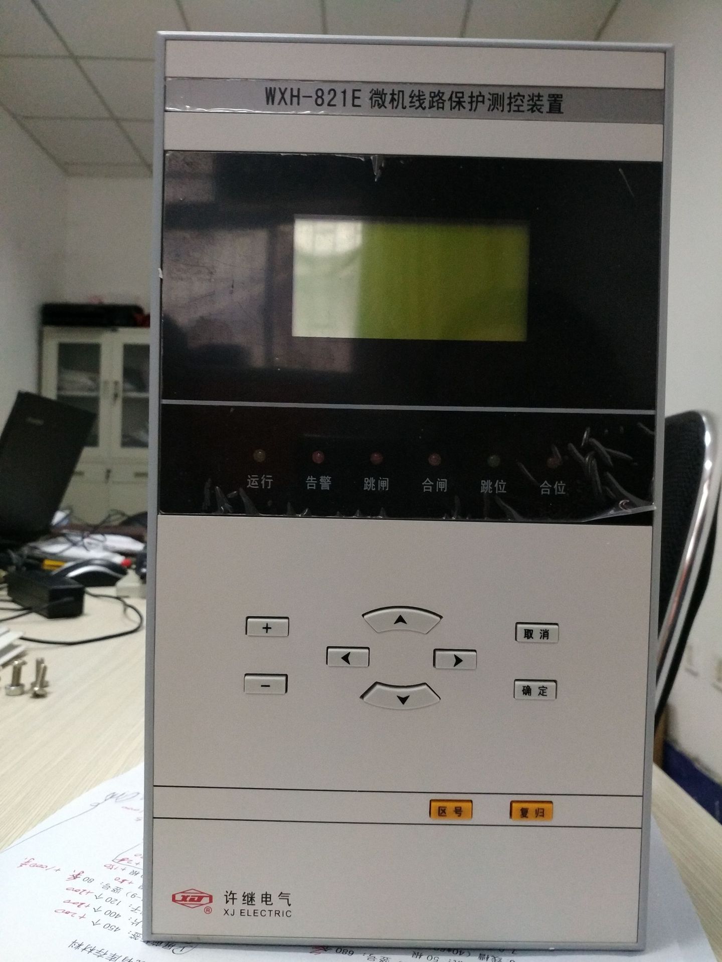 许继WDR-822E微机电容器保护测控装置