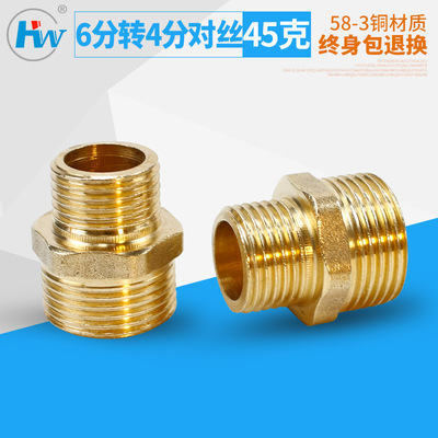 跨境供应 优质6分变4分铜异径接头批发厂家直销加厚五金水暖配件