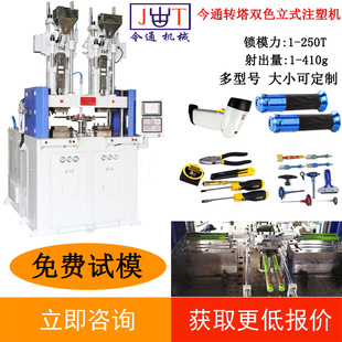 ��ͨJTT-2400�pɫ�D��ע�ܙC �pɫע�ܙC ��ʽ�D�Pע�ܙC ��ԃ��