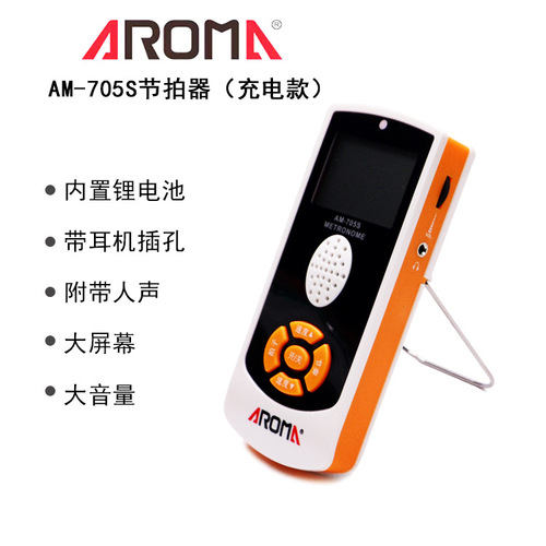 AROMA Electronic Vocal Metronome 703 Piano Guitar Drum Rechargeable Metronome AM-705S