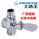 铜脚踏冲洗阀 蹲便器大便延时阀 大便冲水阀 延时冲洗阀 厂家直销
