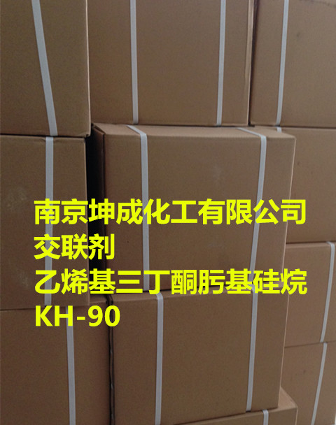 乙烯基三丁酮肟基硅烷，CAS：2224-33-1，交联剂KH-90，南京坤成