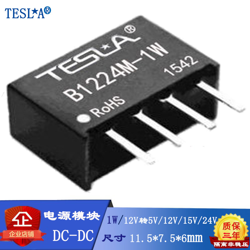 12V转24V定电压输入1500VDC隔离非稳压DCDC电源模块B1224M-1W 质
