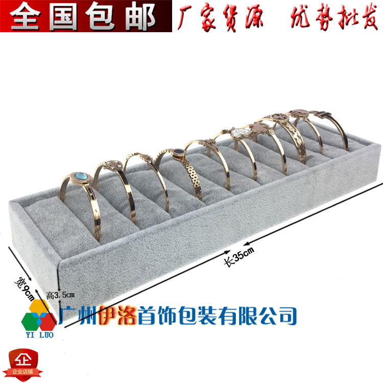 单层插式手镯盘.jpg