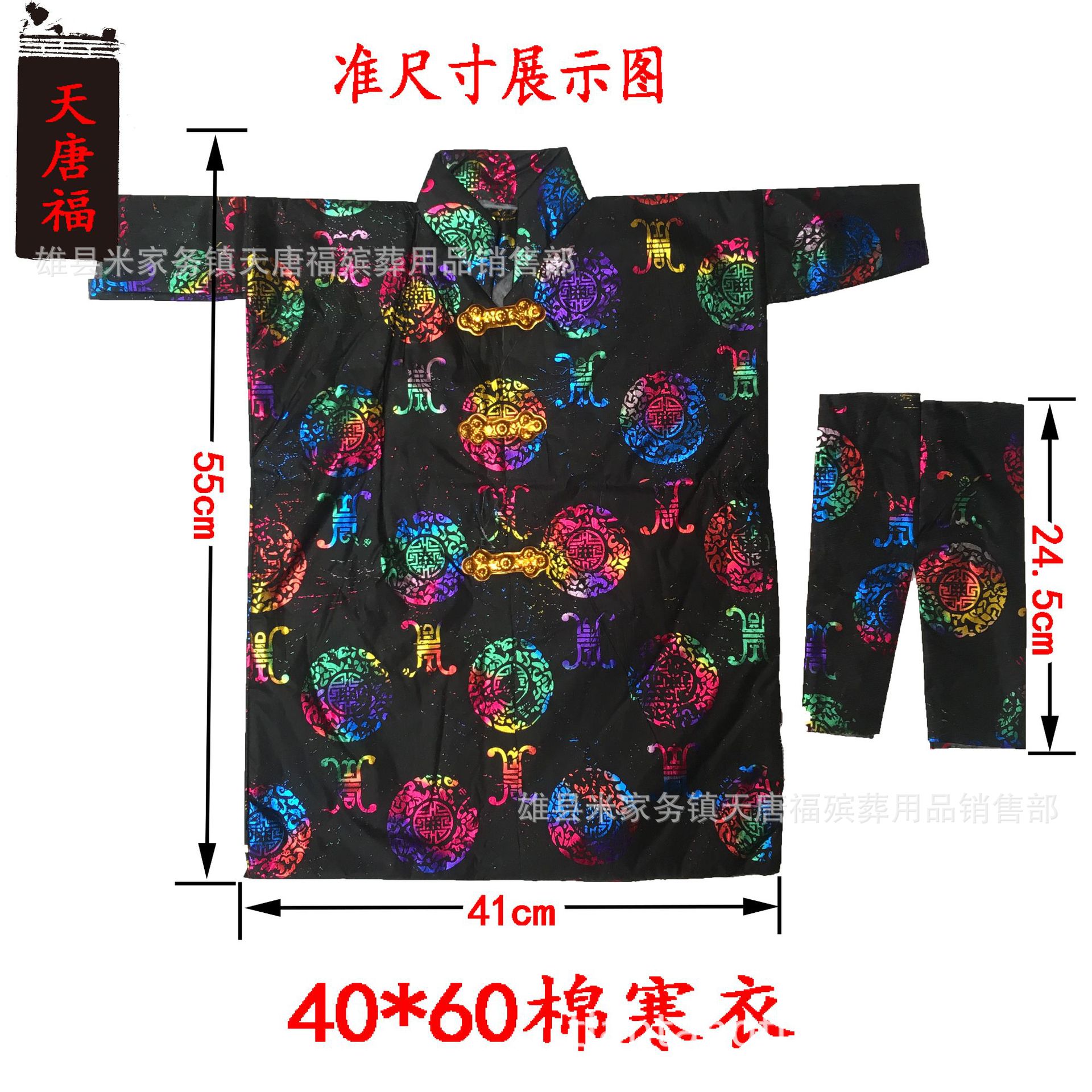 殡葬用品 十月一祭祀 40*60棉寒衣 纸衣 布衣