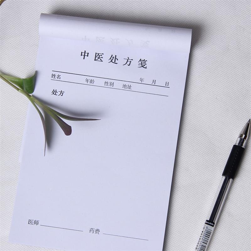 중국 의학, 외래 처방전, 의료 노트, 13 × 19CM 의료 기록, 이 처방전을 위한 도매 32 처방