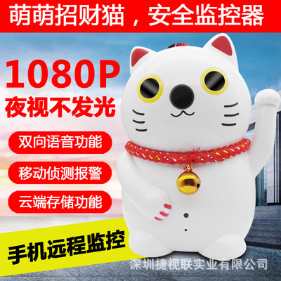 招财猫监控摄像头夜视高清手机远程看家神器迷你无线网络摄像机