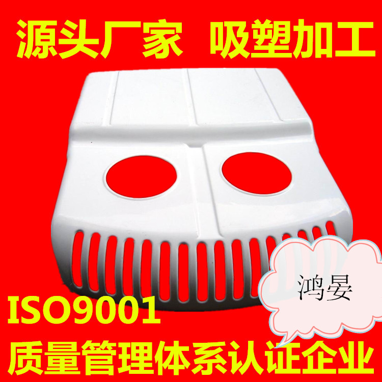 供应ABS厚吸塑制品厚成型真空防水多功能绝缘真空吸塑加工外壳