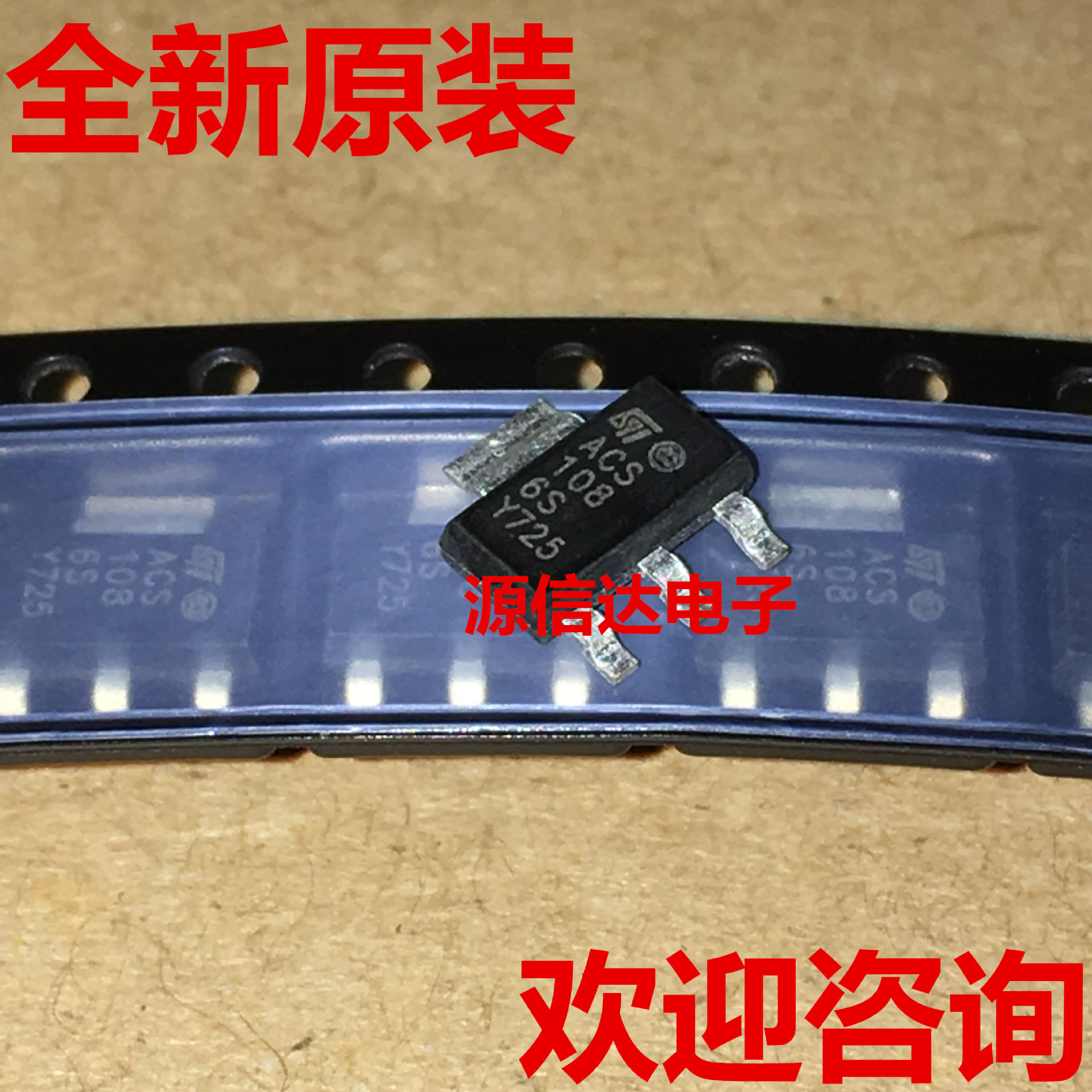 洗衣机进水阀可控硅 ACS108-6SN ACS1086S SOT-223 全新原装现货