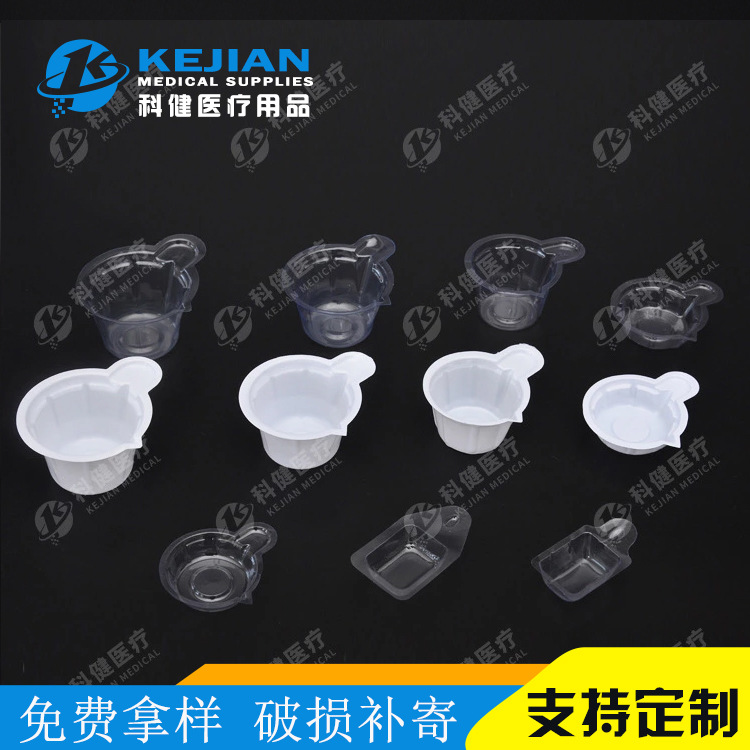 一次性塑料验尿专用尿杯 早早孕尿杯 中号尿杯 透明乳白 容量40ml