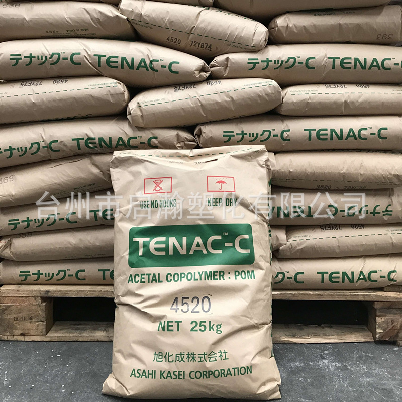 耐磨POM/日本旭化成/4520 高刚性聚甲醛 高流动pom原料耐磨齿轮料