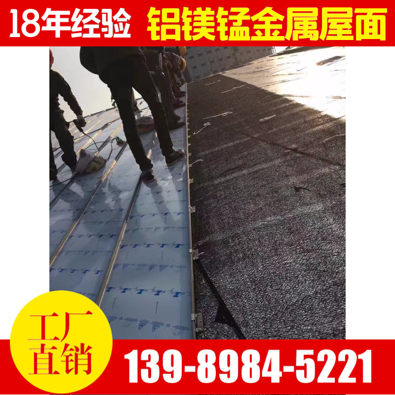 矮立边金属屋面板25波高430型 可包安装施工