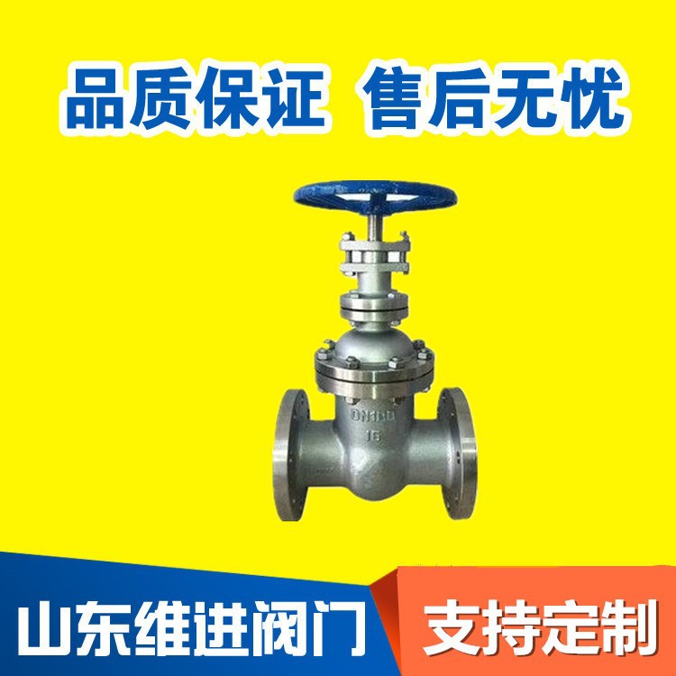 Z41H不锈钢铸钢碳钢耐高温高压闸阀法兰明杆暗杠闸阀国标中型闸阀