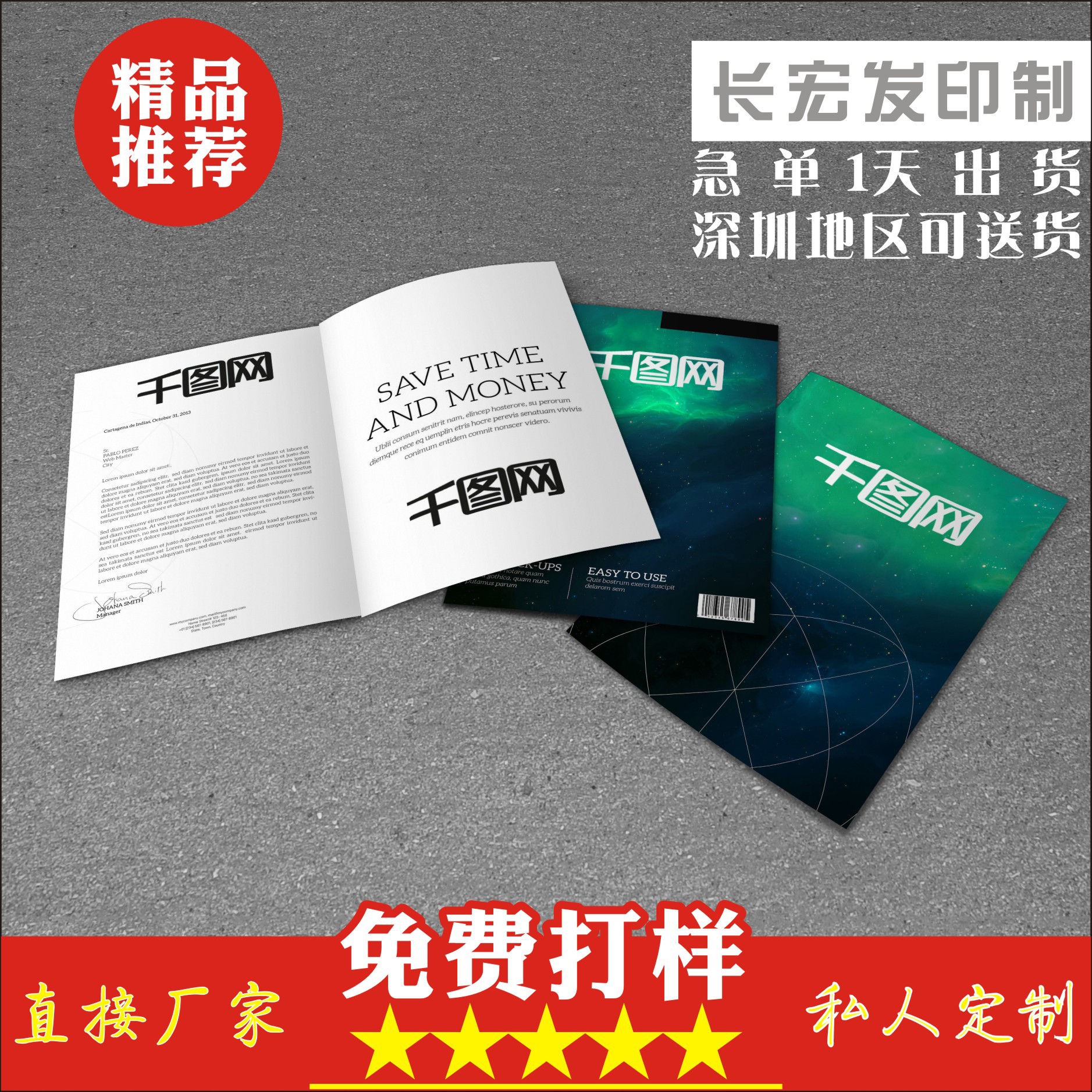 印刷宣传单彩页折页说明书打印单张免费设计全国包邮1张