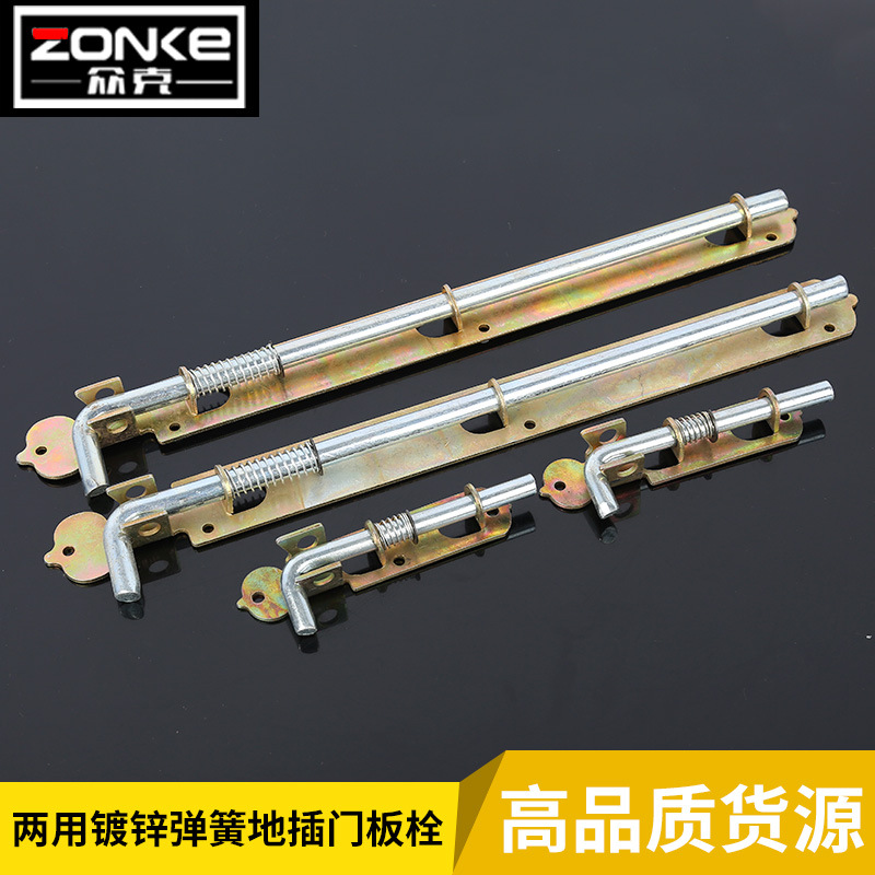 厂家直销两用镀锌弹簧地插门板 栓门插板不锈钢门栓量大优惠