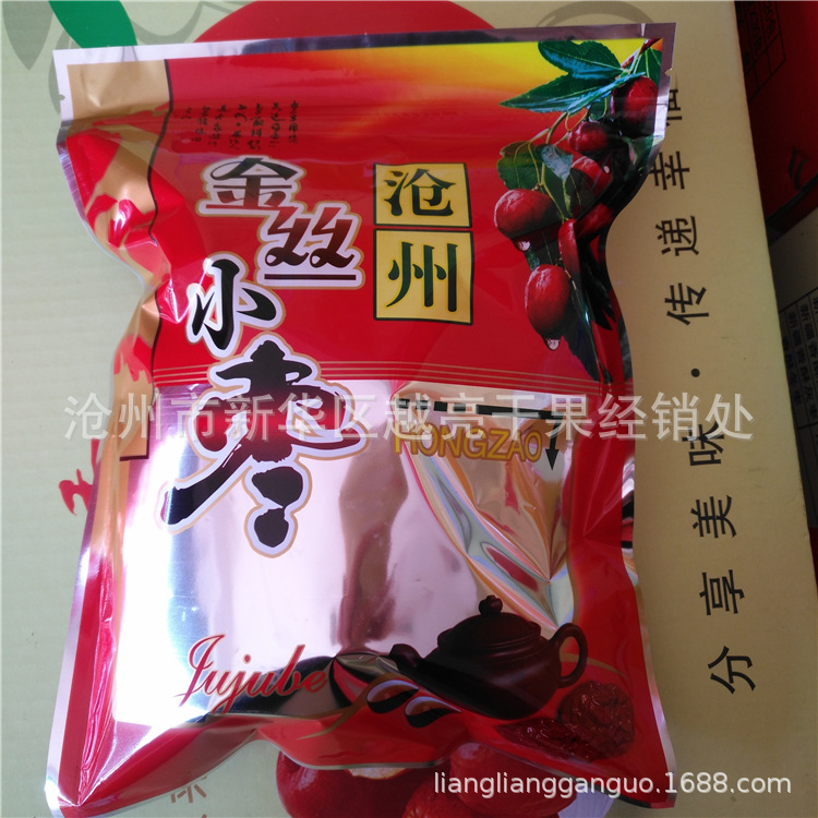 沧州特产 袋装免洗红枣500g 天然特级金丝小枣 煲粥泡茶零食