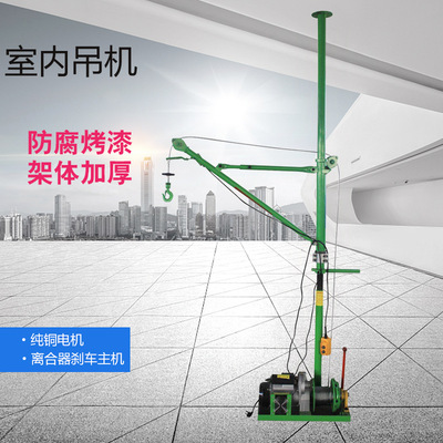 廠家直銷 室內吊運機  樓房裝修吊料機 建築小吊機