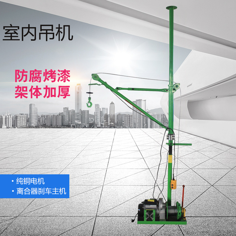 廠家直銷 室內吊運機  樓房裝修吊料機 建築小吊機