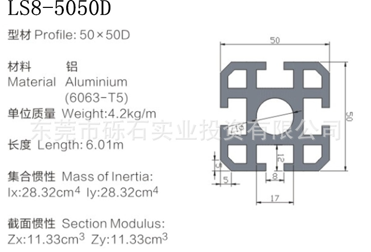LS8-5050D.png