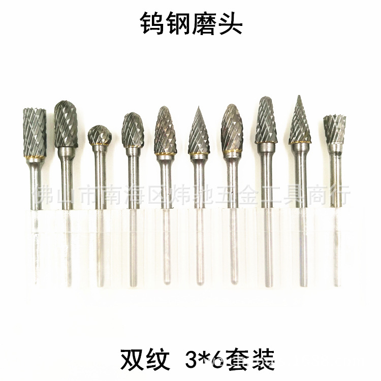 3*6mm套装 双纹 硬质合金旋转锉 钨钢打磨头 雕刻滚磨刀工具双槽