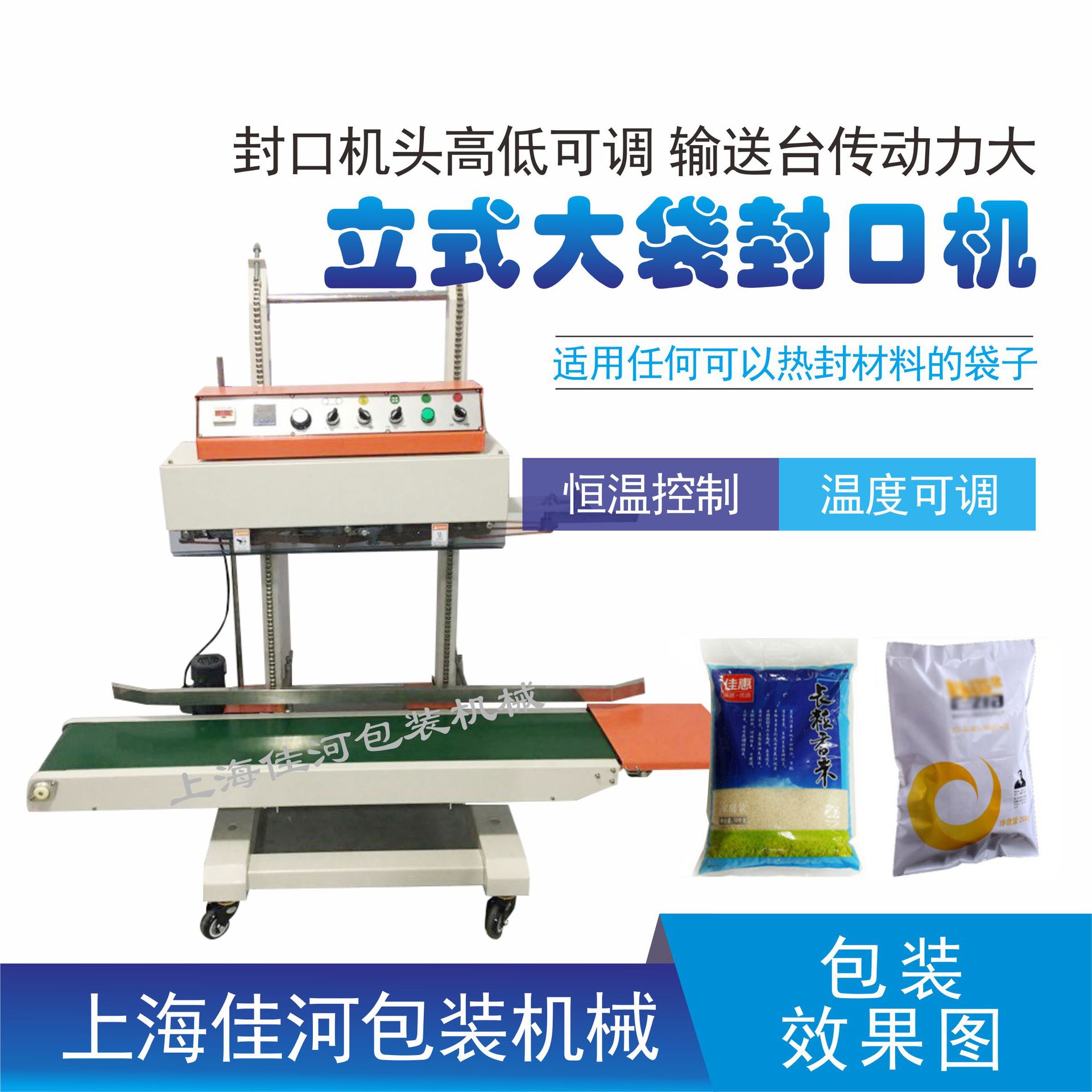 QLF-1680 塑料袋 自动高载重连续式封口机  颗粒粉末连续式封口机