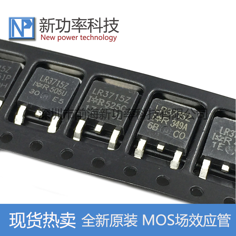 IRLR3715ZTRPBF LR3715Z MOS管 N沟道20V 49A 全新原装IR正品