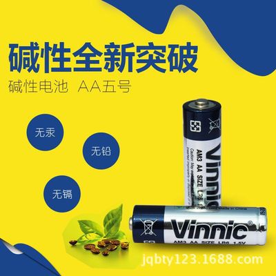原装正品Vinnic松柏LR6电池 AA高容量玩具电池 5号松柏碱性电池|ru