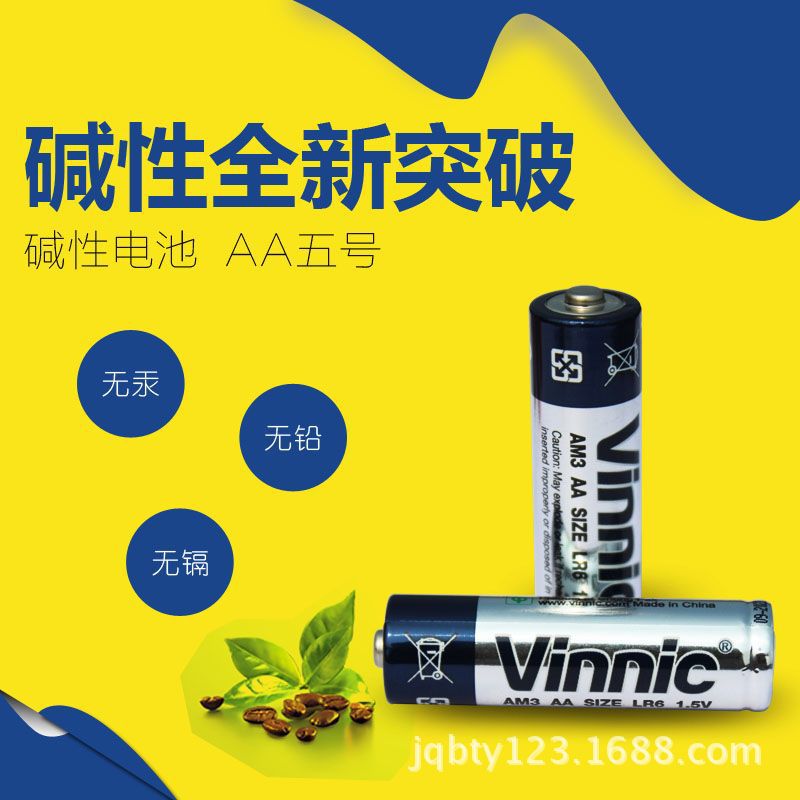 原装正品Vinnic松柏LR6电池 AA高容量玩具电池 5号松柏碱性电池|ru