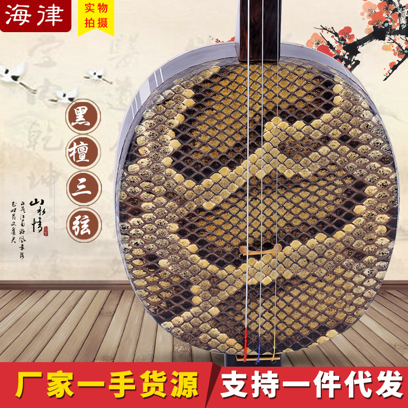 生产黑檀大三弦乐器学生考级三弦批发艺术团表演小三弦供货|ms