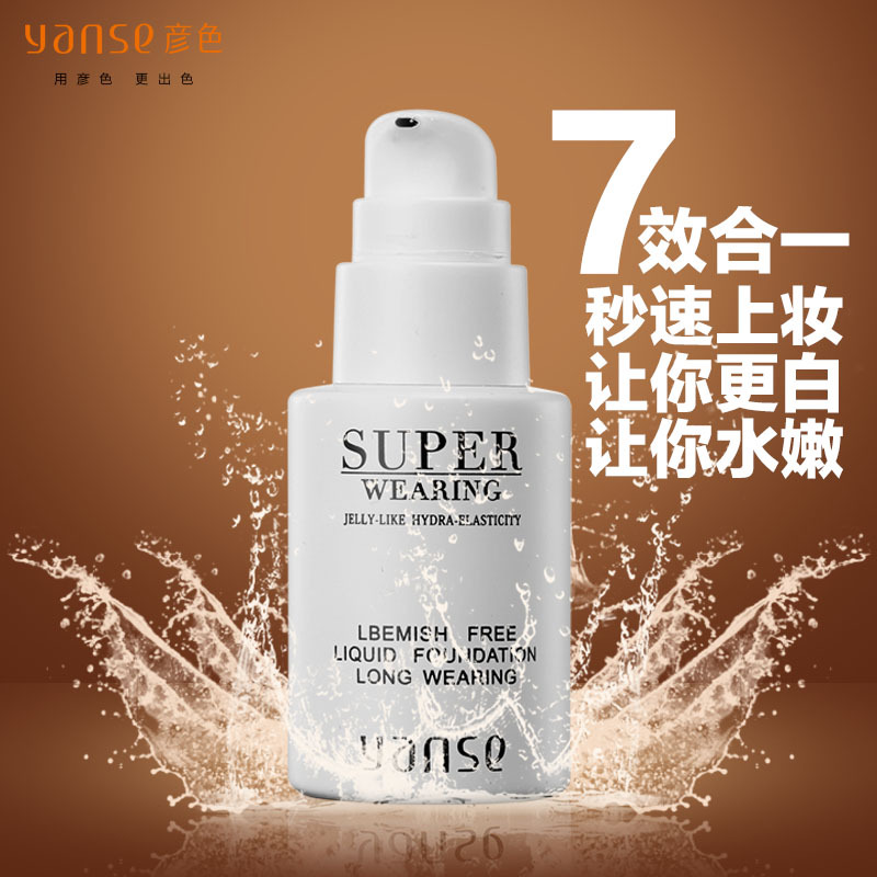 yanse水粉bb霜裸妆遮瑕强保湿防水清爽修颜摇摇粉底液气垫cc批发