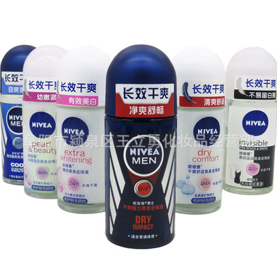 妮维雅走珠液止汗露珍珠莹彩爽身干爽舒适海洋酷精华魄力走珠液|ms