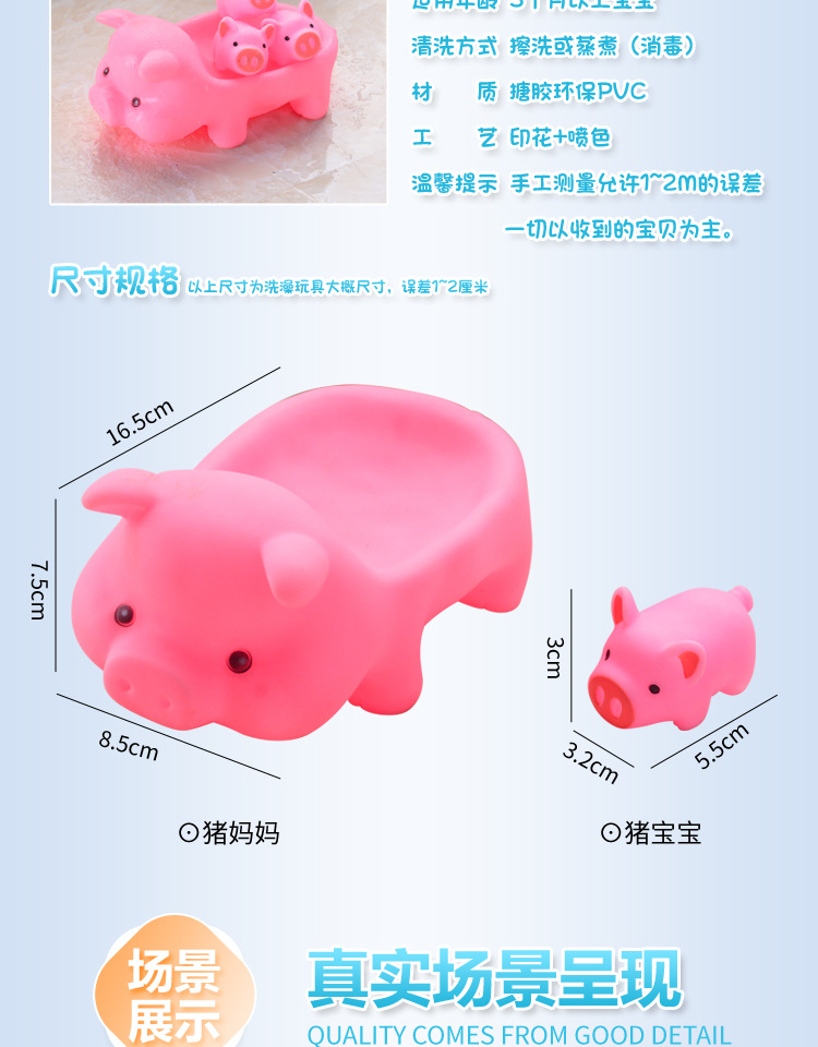 戏水玩具1描述_09