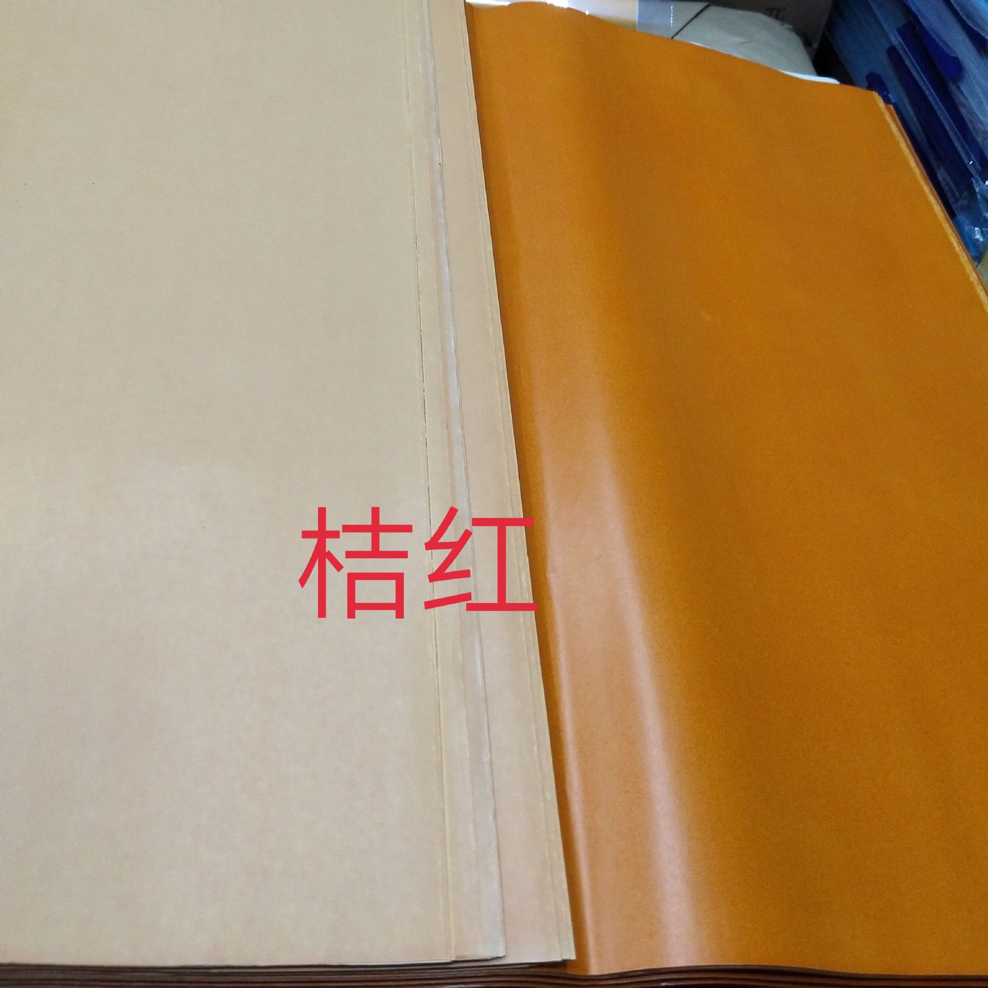 蜡光纸桔红